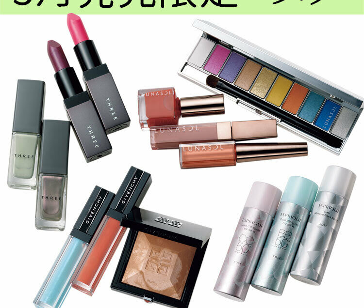【デパコスまとめ売り限定色5点セット】使用済み・未使用コスメ 1GzSvj7D_1556024050-750x636.jpg