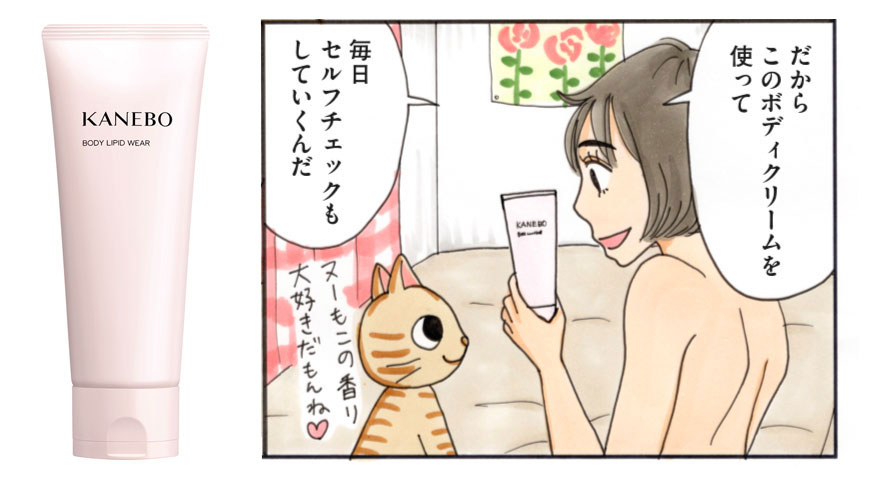 カネボウ ボディ リピッド ウェア