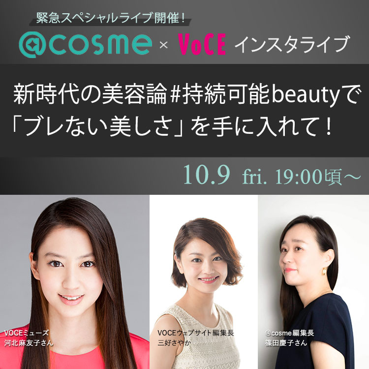 インスタライブ