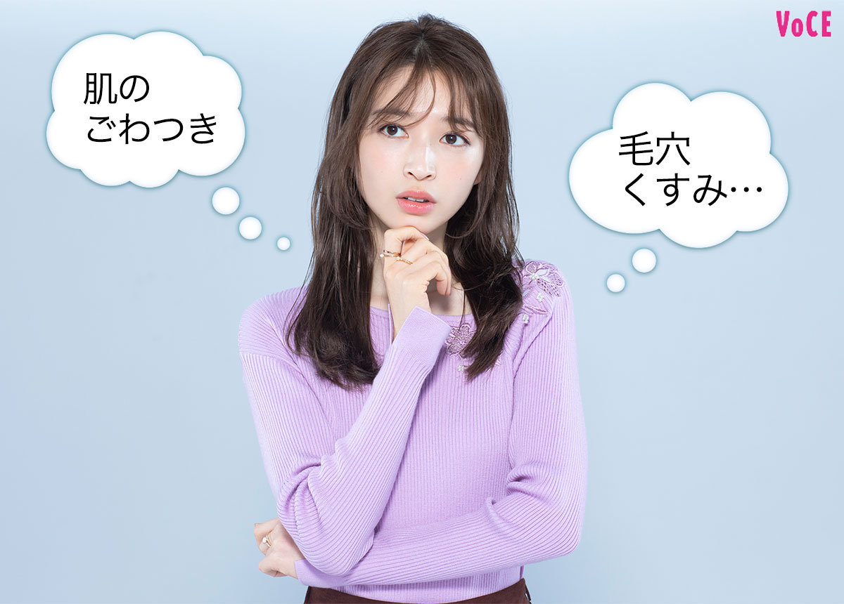 マスク生活や加齢で今まで以上に肌のお悩みが気になるように……