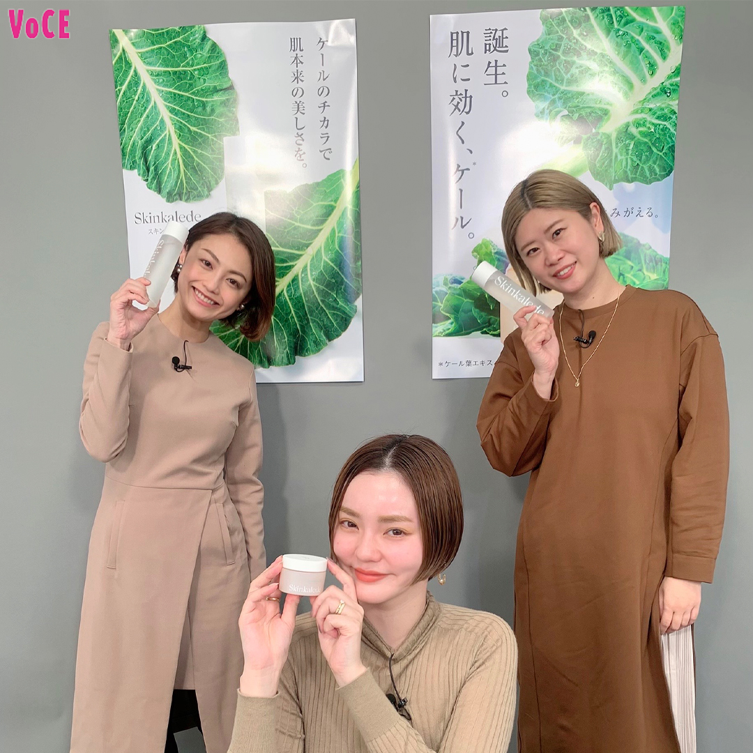 ケール青汁のキューサイ』からスキンケアが登場！“うるおい肌”女子会