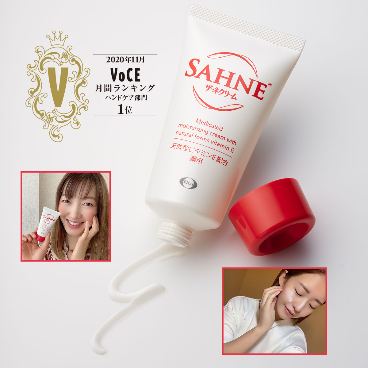 月間コスメランキング1位を獲得！VOCEST!も支持したこの冬推したい