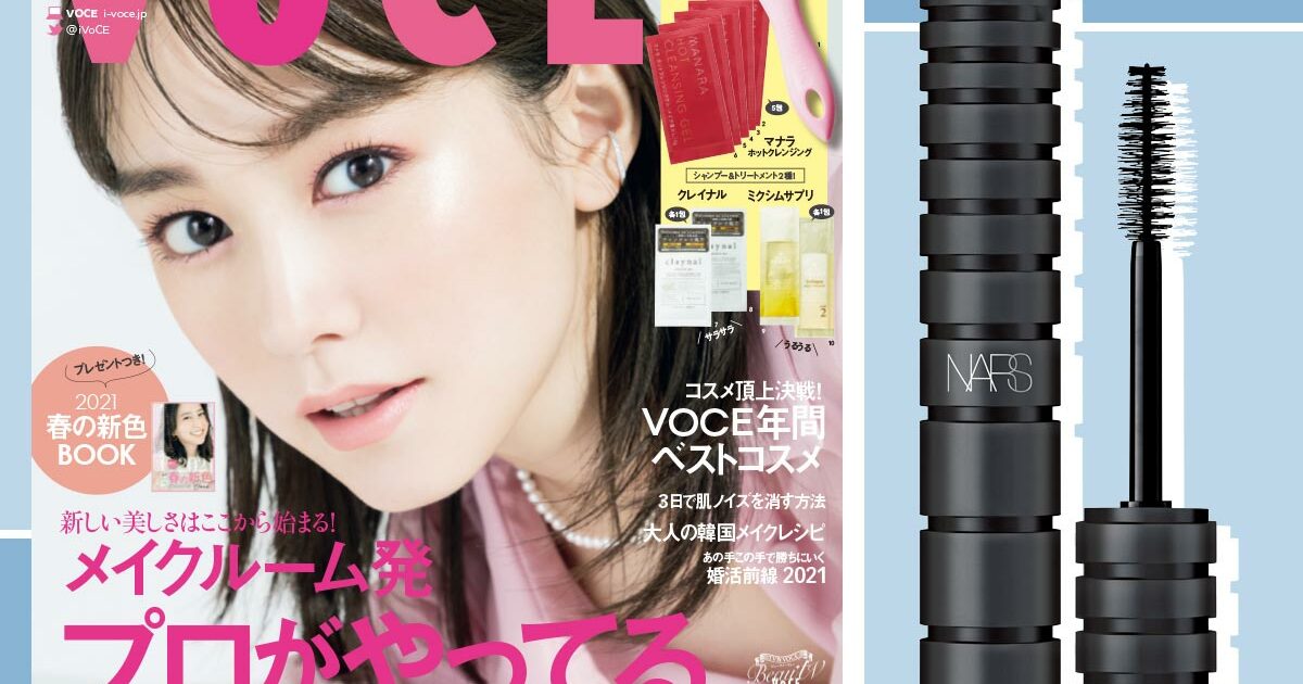 未使用・サンプル》NARS クライマックス マスカラ - 通販 - sge.com.br