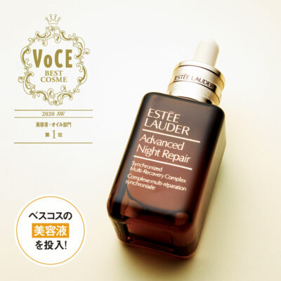 ベスコスコスメをガチ比較 エスティ ローダー の美容液で ニキビ 肌荒れ 知らずの肌が叶う 美容メディアvoce ヴォーチェ