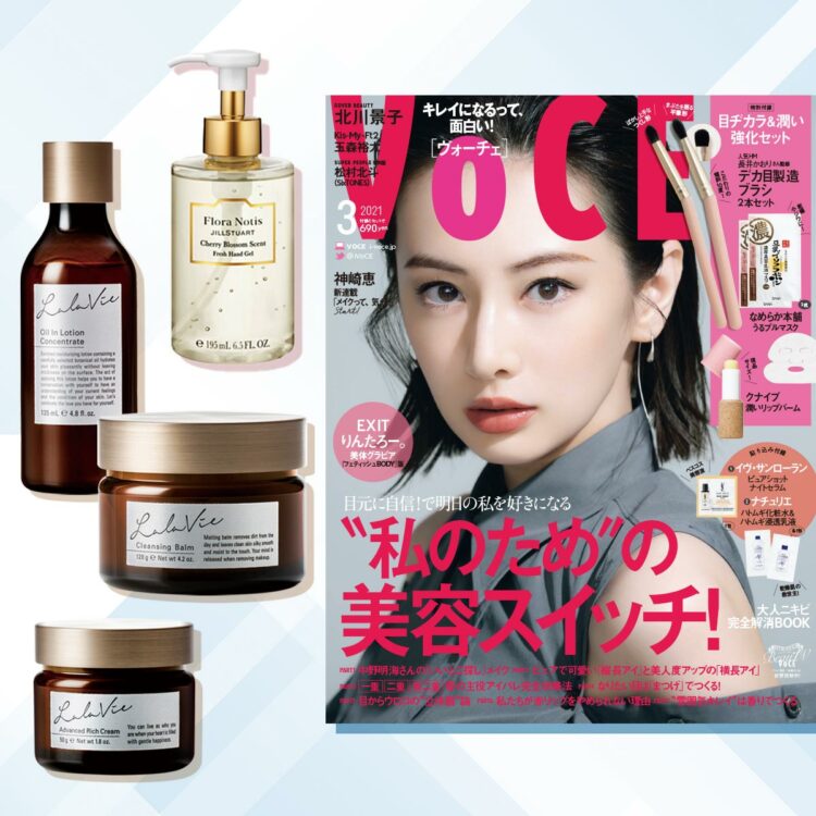 VOCE書店プレゼント！3月号は【フローラノーティス ジルスチュアート