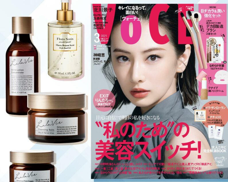 VOCE書店プレゼント！3月号は【フローラノーティス ジルスチュアート