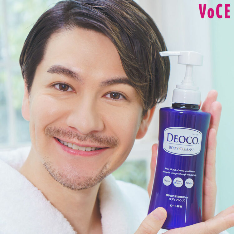 好印象の秘密は【ニオイケア】にあり！JOYが【DEOCO.薬用ボディ