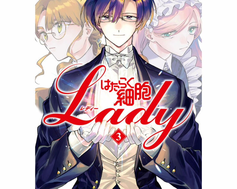 【美品】　はたらく細胞　はたらく細胞Lady 全巻セット はたらく細胞LADY 全巻セット - メルカリ