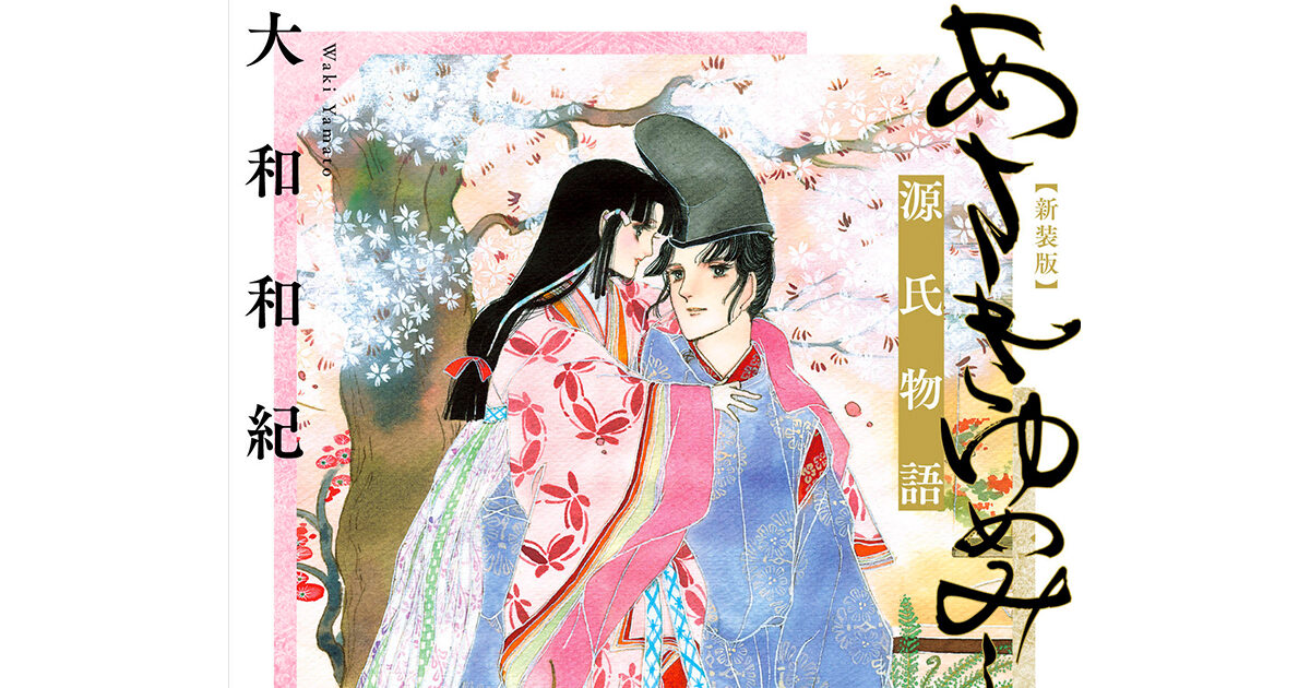 蜷川実花 源氏物語 のコラボが実現 豪華絢爛な世界観で描かれる 理想の愛の形 Voceマンガサークル 美容メディアvoce ヴォーチェ