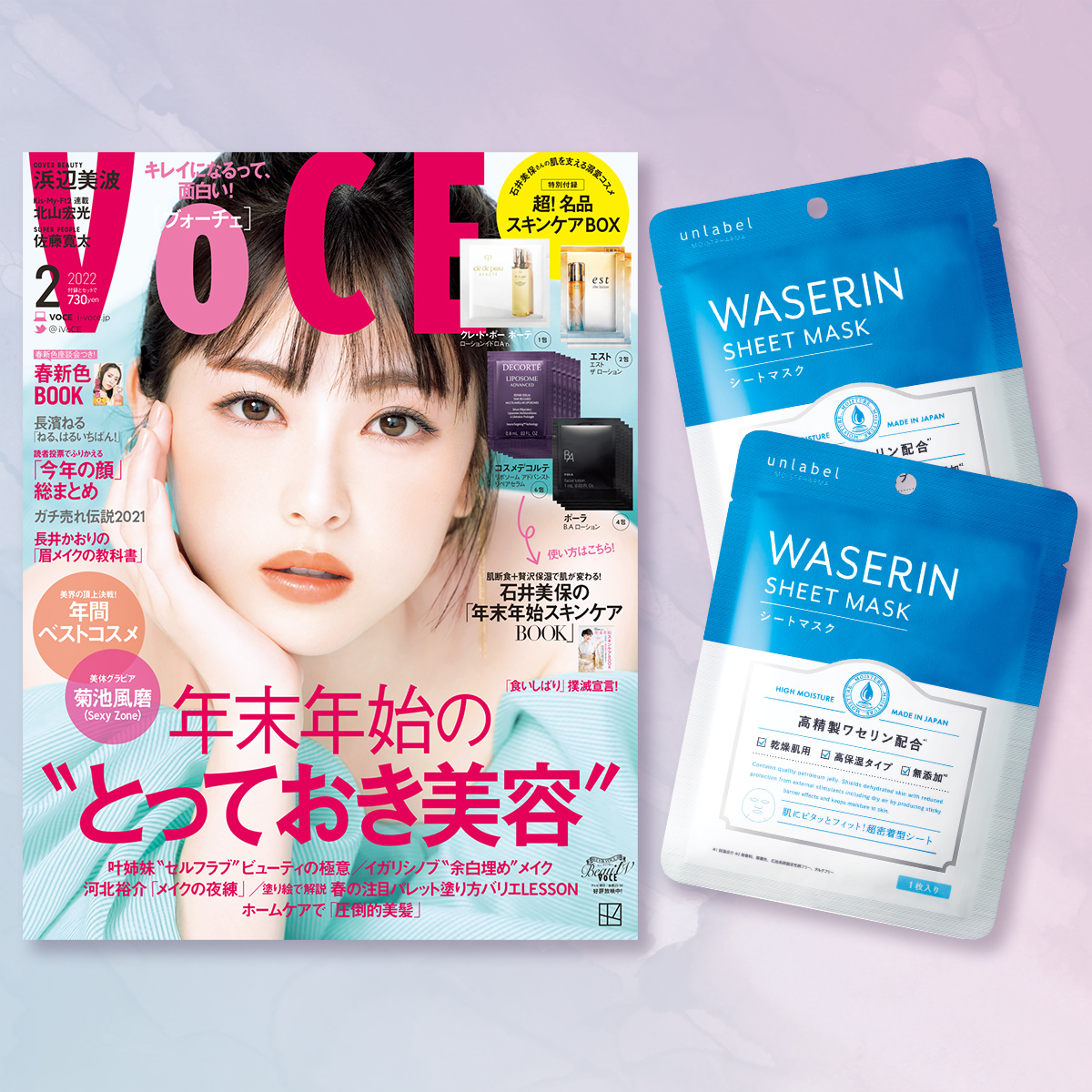 【新品・未使用】Beフォームウォッシング10本セット(美容液シートマスク2枚付) 343093_1.jpg?09030950