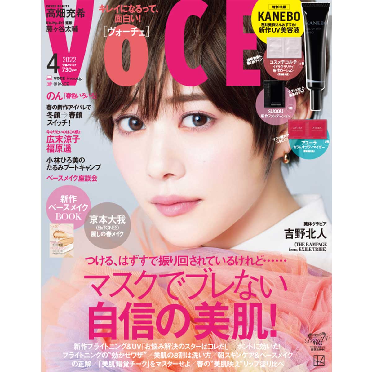 mini ミニ 2019年 11月号 雑誌 高畑充希 メイクパレット mini (ミニ)2019年 11月号【特別付録：ミルクフェド特製メイク