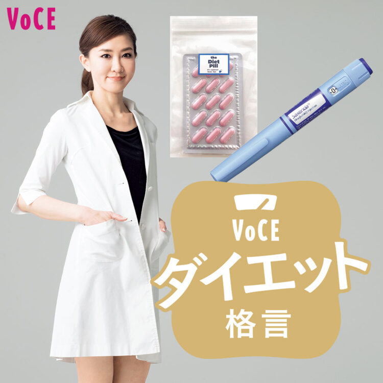 メソセルダイエットキット さとこ先生