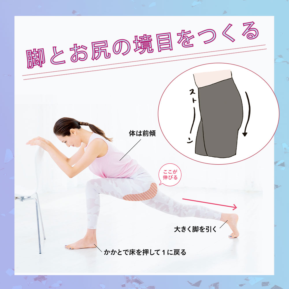 おしり と 太もも の 境目 トレーニング