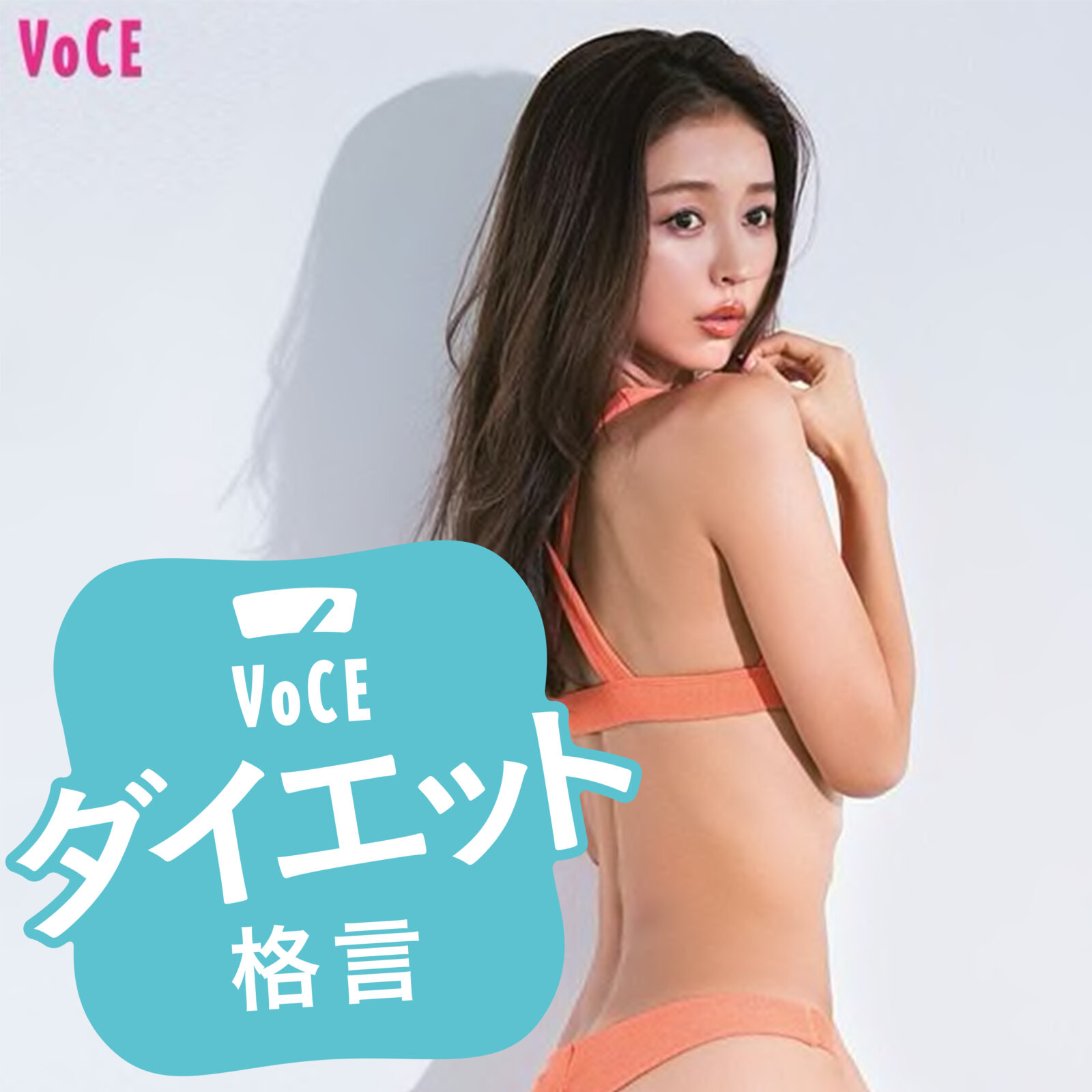 腸活を極めた美ボディ【加治ひとみ】食事の主役はきのこ 【有名人