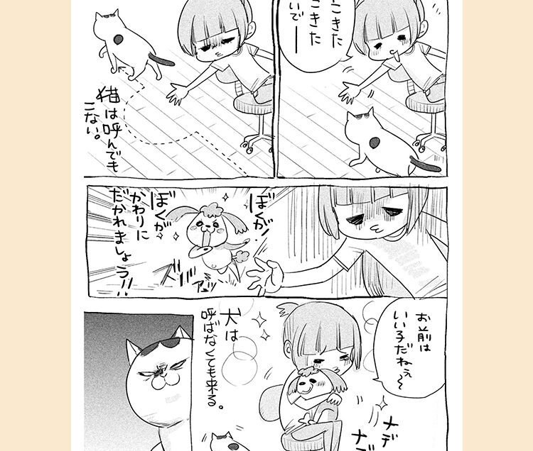 【全巻セット】犬と猫どっちも飼ってると毎日楽しい 1〜8巻セット 犬猫漫画四コマ Amazon.co.jp: 犬と猫どっちも飼ってると毎日たのしい事典