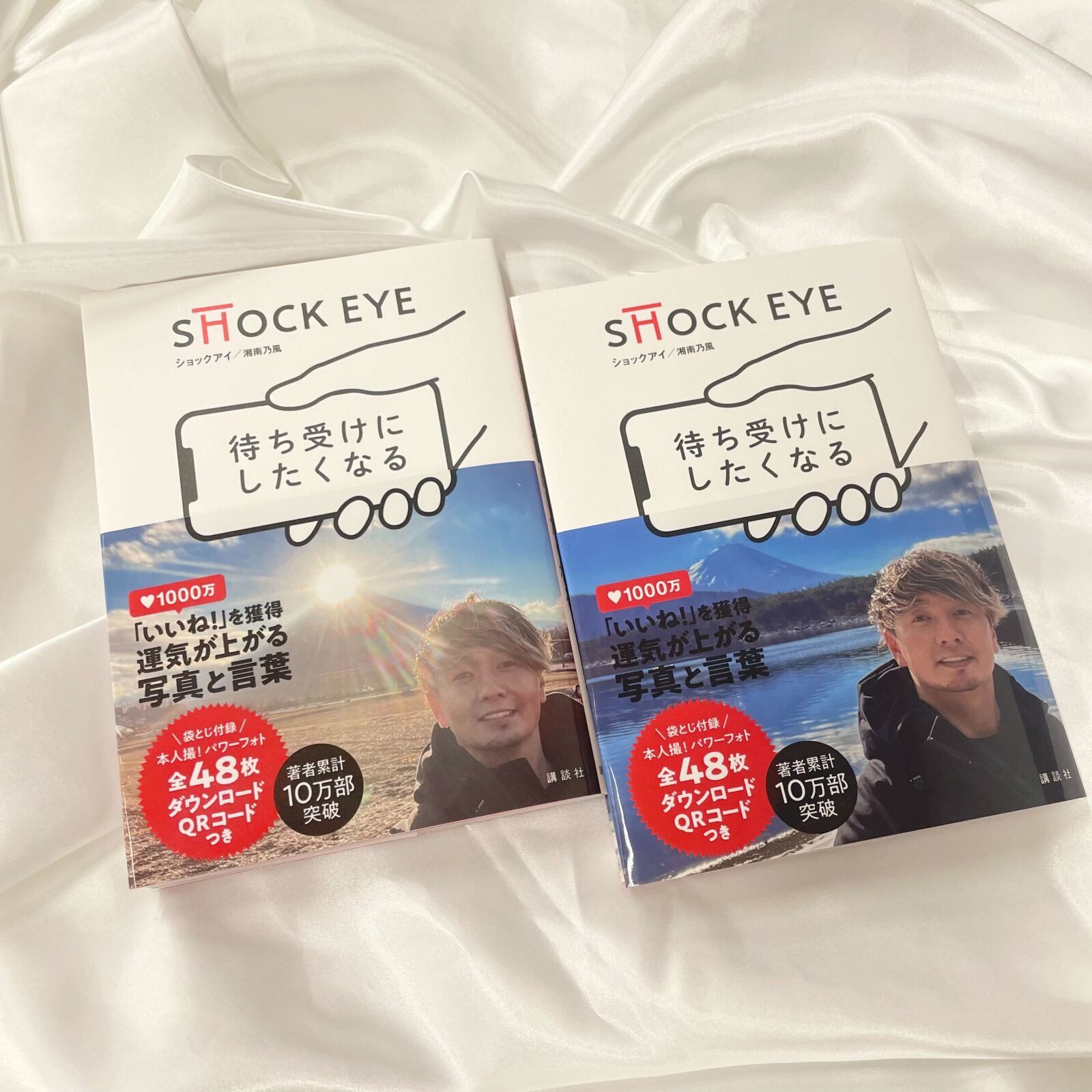 ☆ショックアイ☆パワーフォト展☆限定☆非売品☆ポストカード