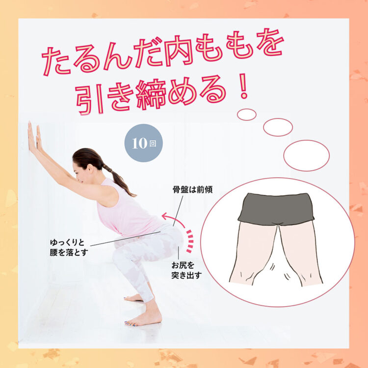 太ももエクササイズ　ダイエット　運動　健康　美容 冬太り対策！たるんだ内ももを引き締めるエクササイズ【動画つき