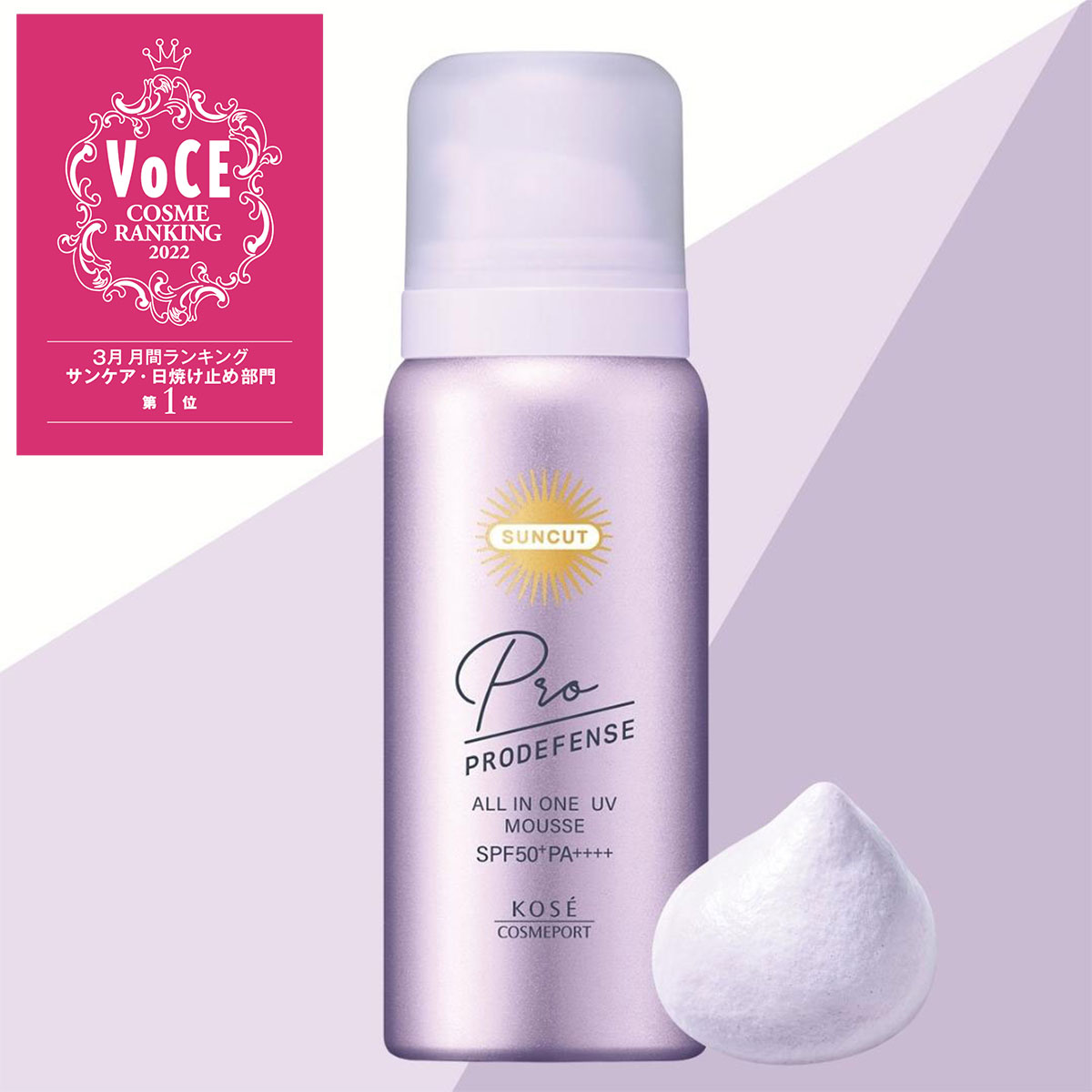 UVリキッド ミューコール 日焼け止め ボディ・フェイス用 化粧下地 ３個セット UVリキッド ミュー コール＜日焼け止め（ボディ・フェイス用