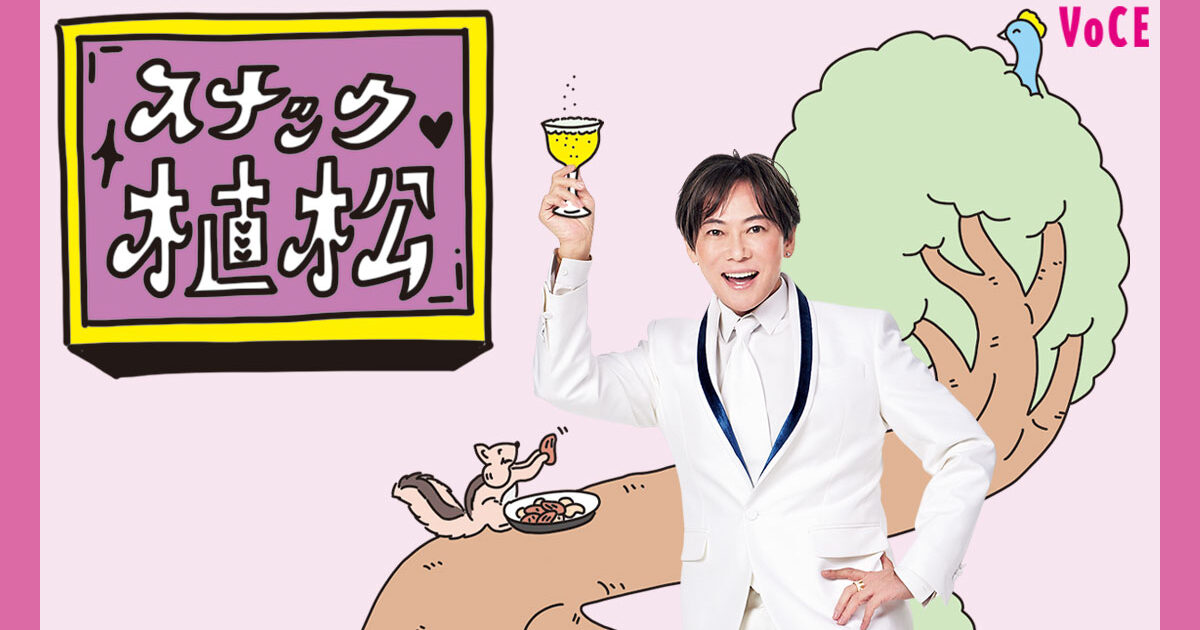 付き合って４年になる彼の学歴が 私も母も気になっています ５回デートしたのに告白されない 彼の学歴が気になる 読者のお悩みに植松晃士 が本気のアドバイス スナック植松へようこそ 植松晃士が迷えるアラサーのお悩みに答えます 美容メディア