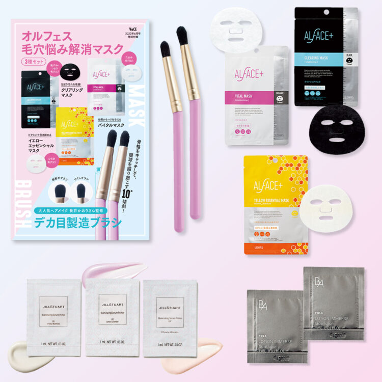 VOCE6月号付録速報】毛穴ケア強化コスメ＆大好評につき再登場！長井