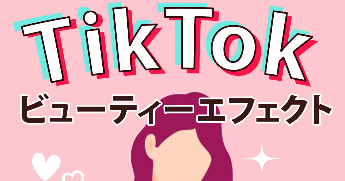 Voce7月号本田翼さんのマネメイクができる Tiktokエフェクト チャレンジでamazonギフト5000円分ゲット Voceからの お知らせ 美容メディアvoce ヴォーチェ