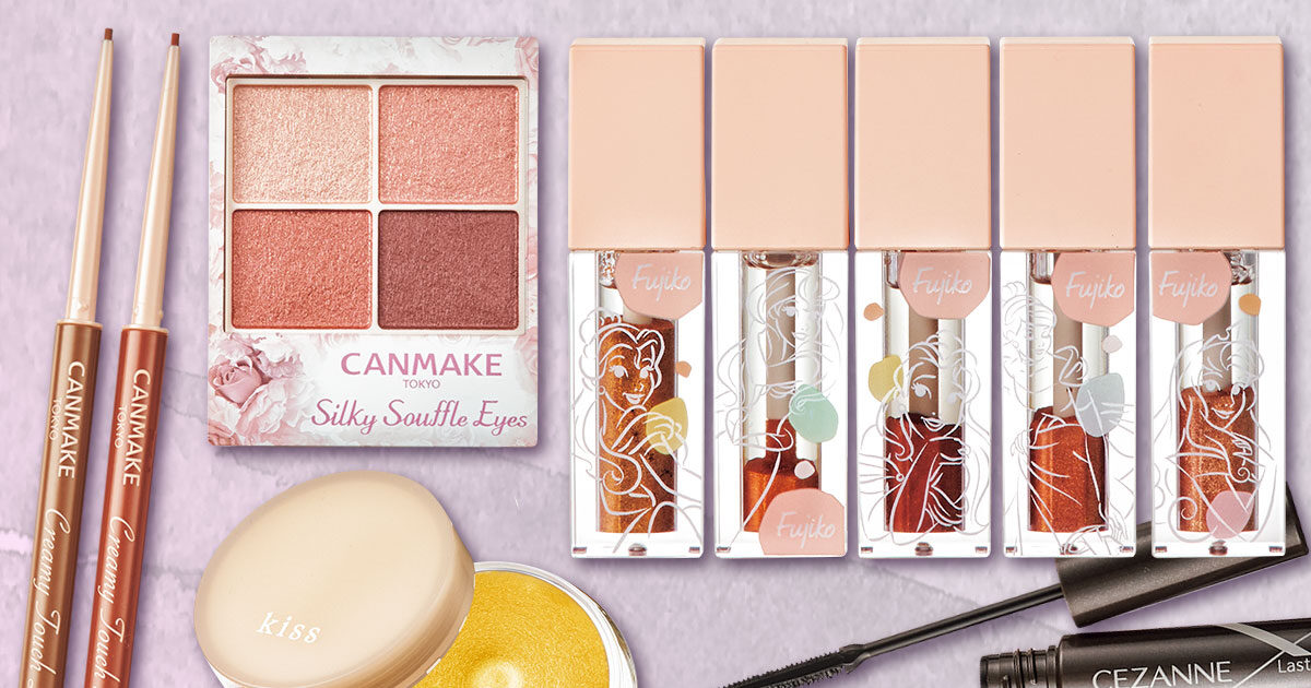 2022新作プチプラコスメ・夏のランキングTOP10】お手頃なのに今っぽい