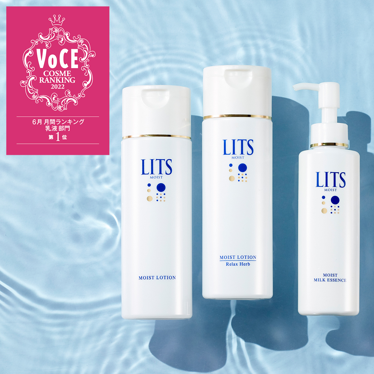 新品3個セット】 リッツ LITS リバイバル セラムローション 化粧水