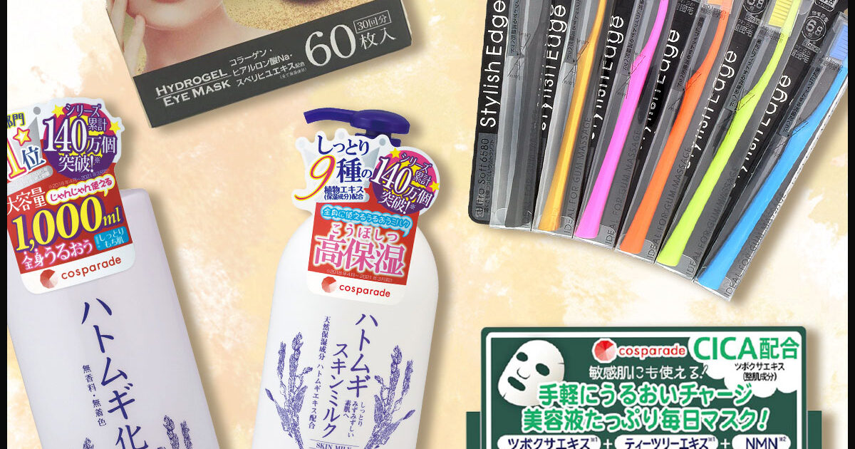 バミキ コスメ50点以上まとめ売り バミキ様専用 コスメ50点以上