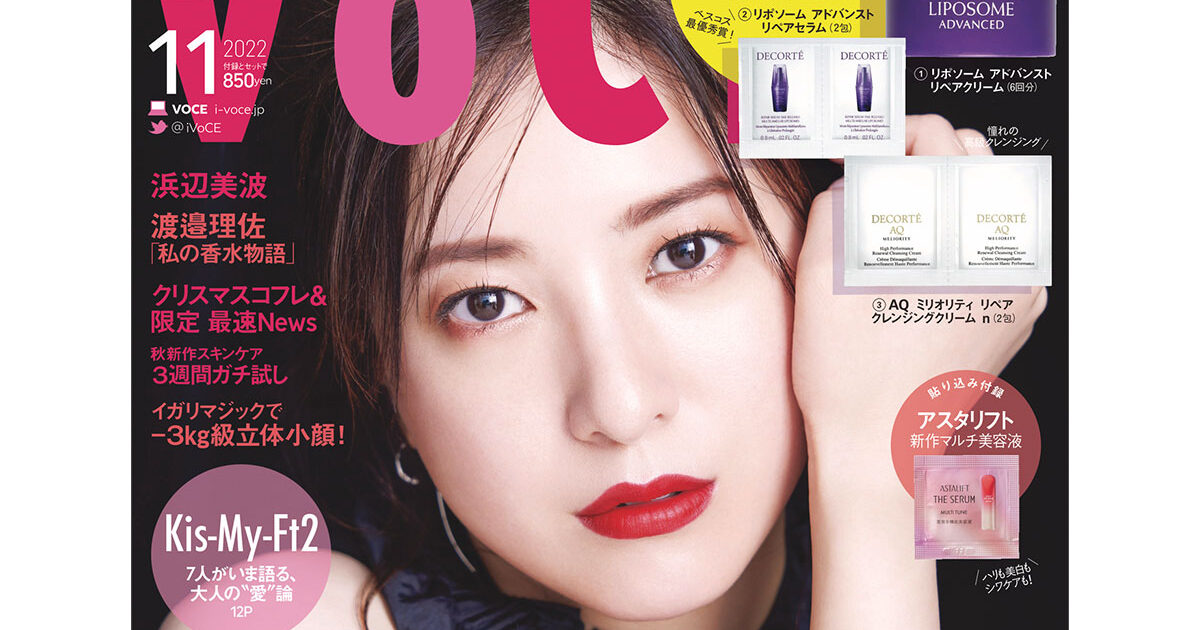 続いて、渡邉理佐さん、ゆうちゃみさんも! 【VOCE11月号の舞台裏