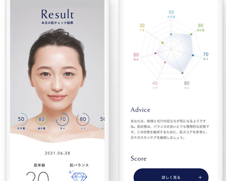 無料の肌診断おすすめ9選！AIやカメラでセルフチェックするサイト・ツールをほぼ全部見せ【話題のコスメほぼ全部見せ】｜美容メディアVOCE（ヴォーチェ）