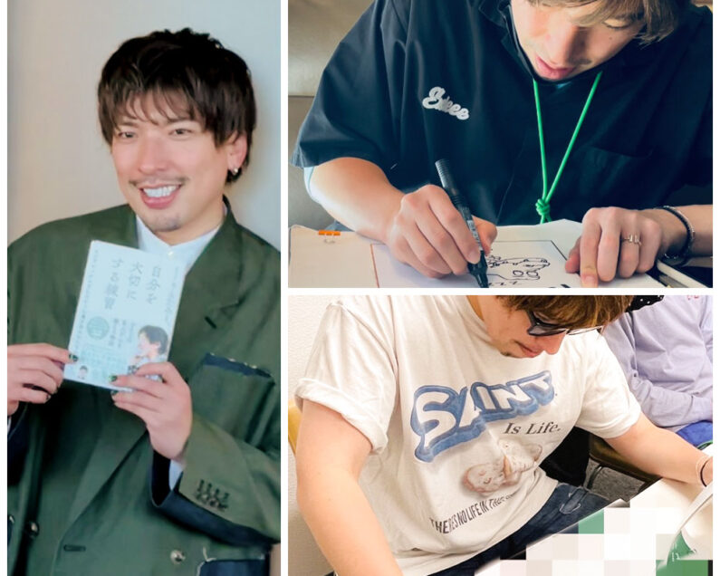 EXITりんたろー。】自身で解説！『自分を大切にする練習