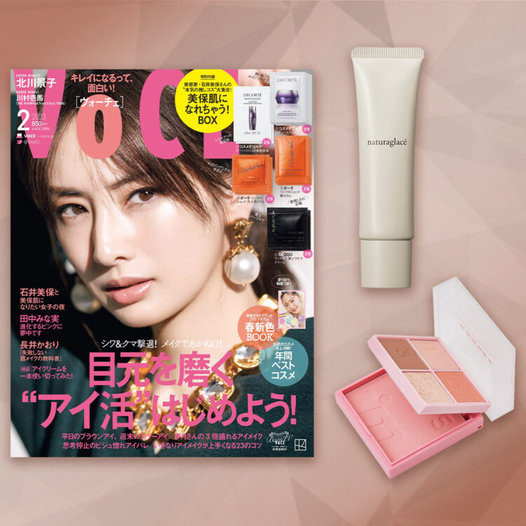 み*ゆ様 管理 26 VOCE ヴォーチェ 2月号 付録 × 19セット み*ゆ様 管理 26 VOCE ヴォーチェ 2月号 付録 × 19セット 管理