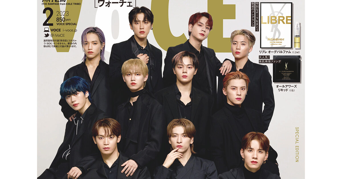 VOCE1月号増刊付録　エンビロン　 ヴァイブランスマスク 5ml×11個 VOCE1月号書店限定特典】「エンビロン」夜用マスクの現品サイズ