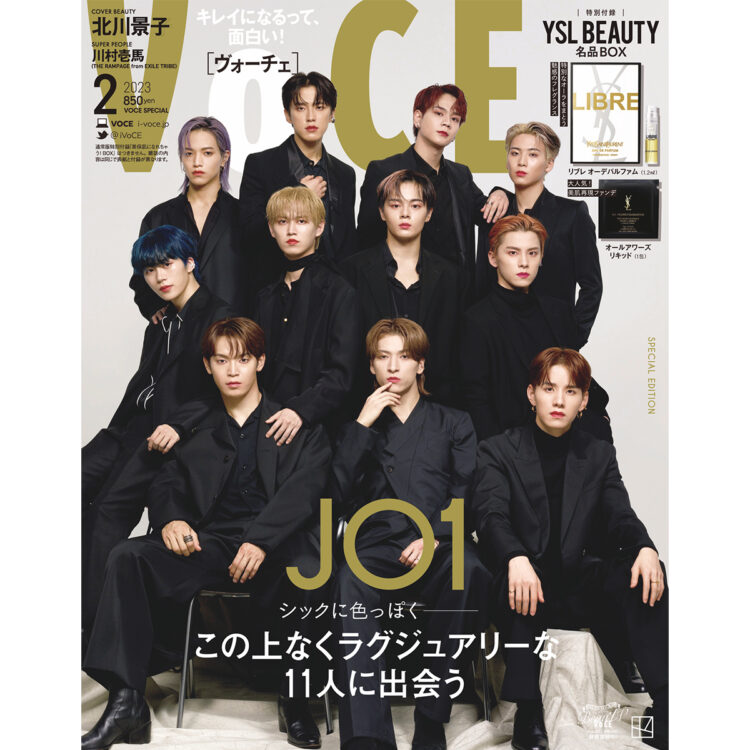 VOCE1月号増刊付録　エンビロン　 ヴァイブランスマスク 5ml×11個 VOCE1月号書店限定特典】「エンビロン」夜用マスクの現品サイズ