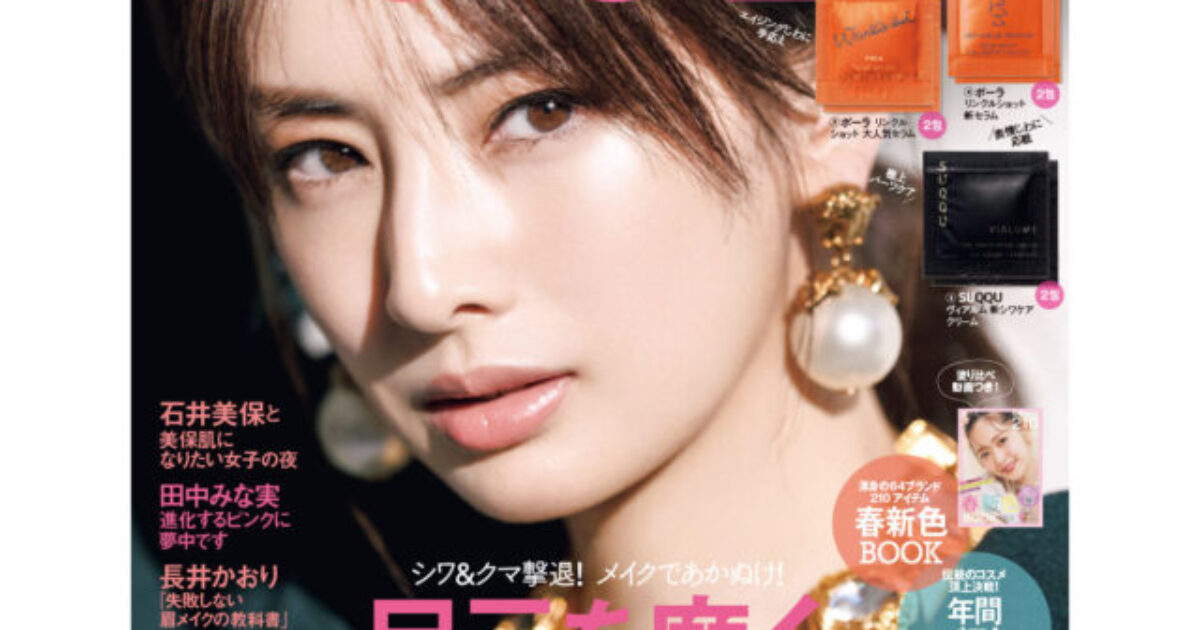 VOCE2月号は北川景子が表紙！新境地へたどり着いた“大人の挑戦”を語る