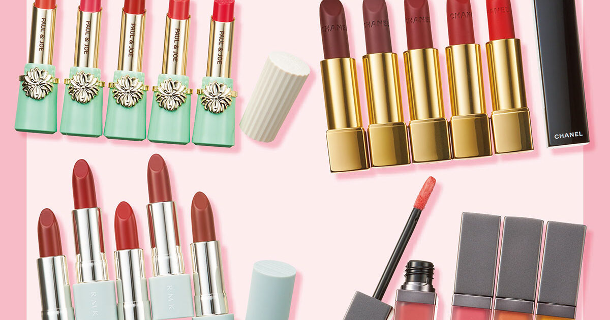 1月発売】初買いリップをチェック！人気ブランド13選【シャネル・RMK
