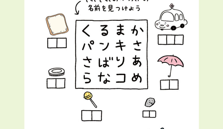 ちいかわ】と考える、“ずるい”パズル4選【ちいかわは“心の美容液
