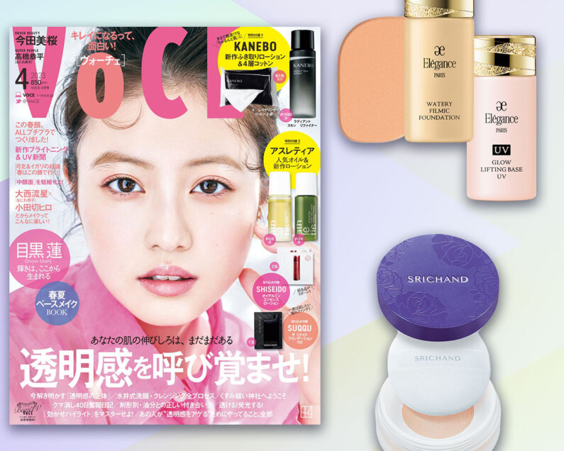 特価品 エレガンス コスメセット 計19点 7ad6f5866d2fa714e5d38931510651