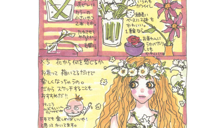無料試し読み】安野モヨコ『美人画報』シリーズが、描きおろしを
