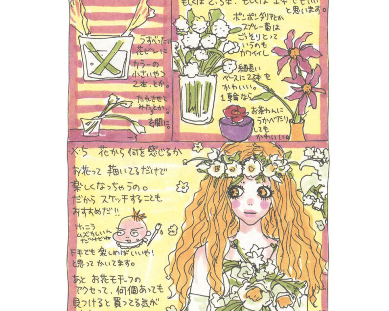 無料試し読み】安野モヨコ『美人画報』シリーズが、描きおろしを加えて