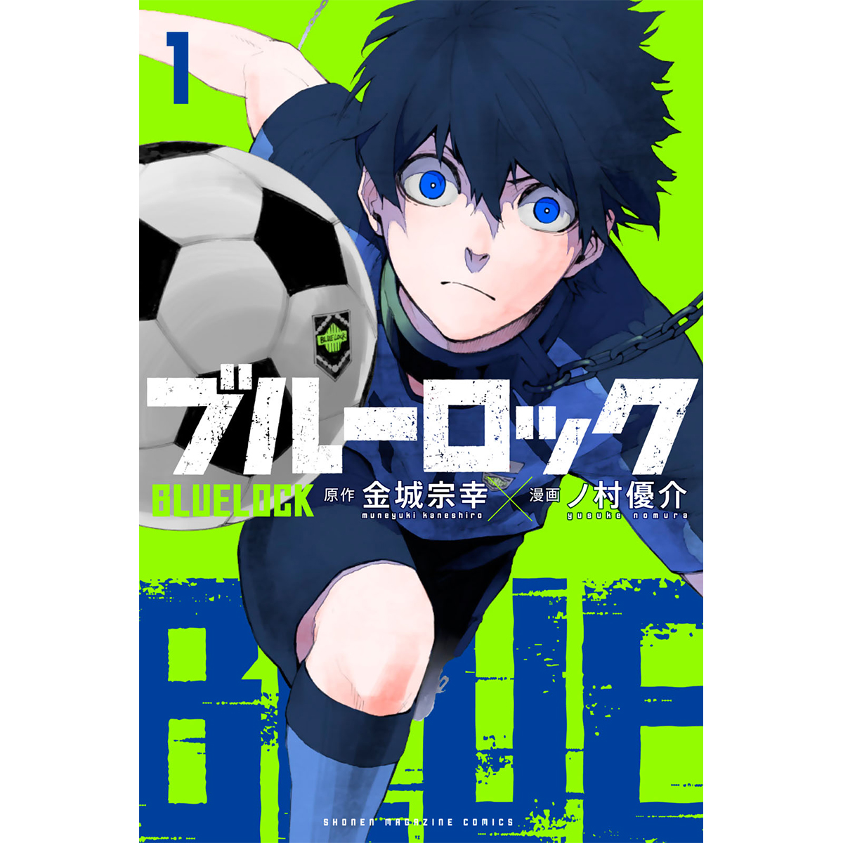 ブルーロック　マンガ　サッカー ブルーロック 第32巻 12月17日発売! カレンダー付き特装版も!