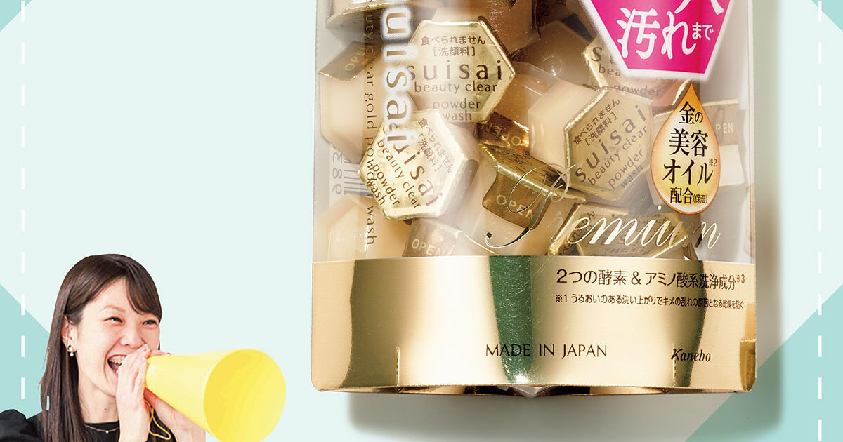 シリーズ累計売り上げ2306万個突破！【スイサイ】の酵素洗顔パウダーが