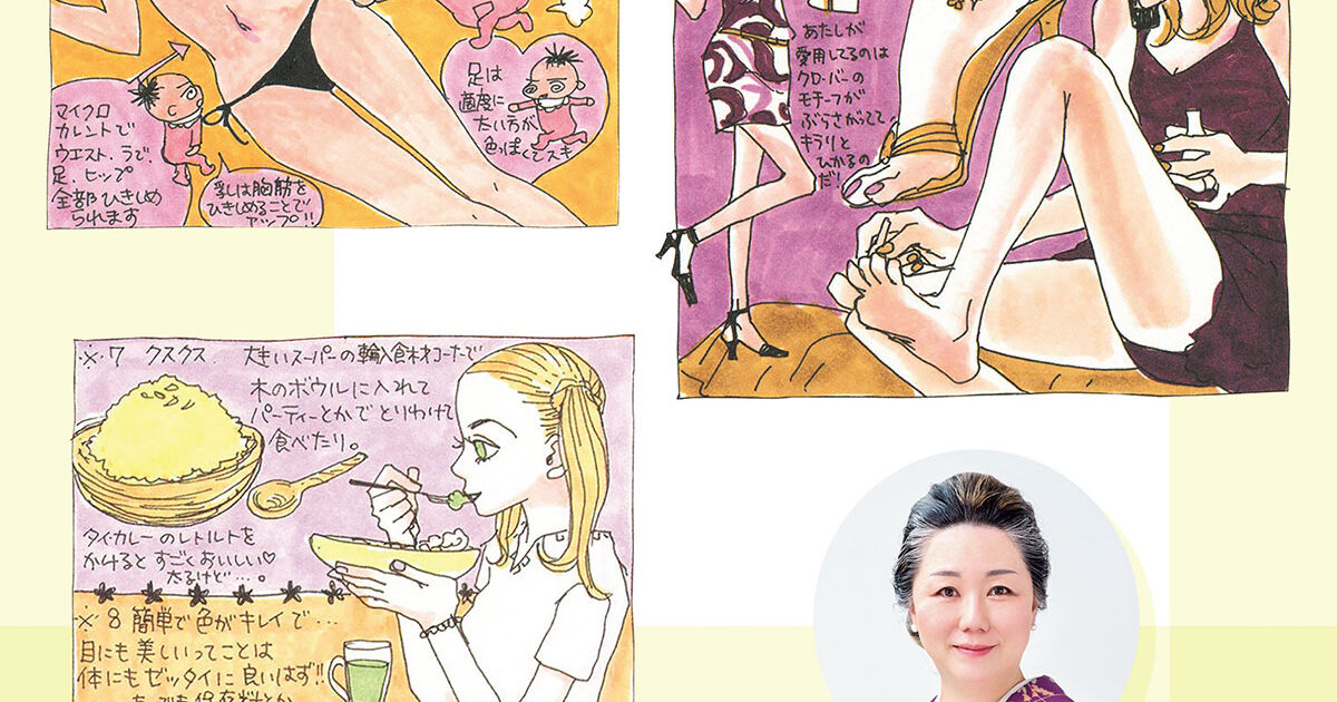 漫画家・安野モヨコ】当時と今で変化した美容観とは？【帰ってきた