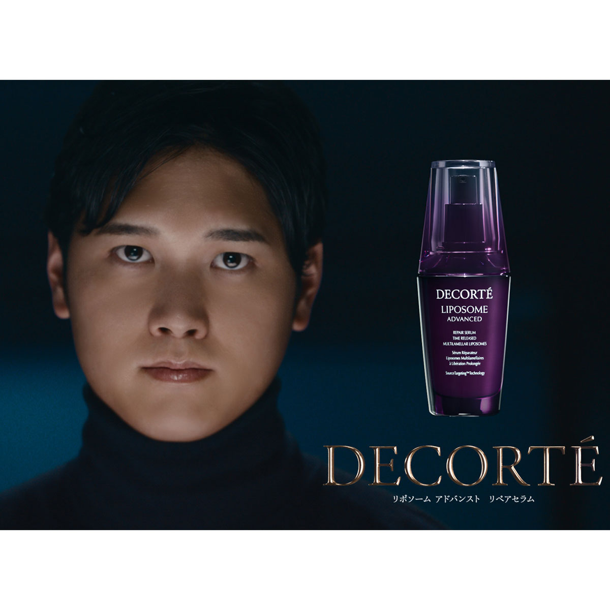 コスメデコルテ 大谷翔平 リポソーム アドバンストリペアセラム 75ml★ imgrc0196269101.jpg