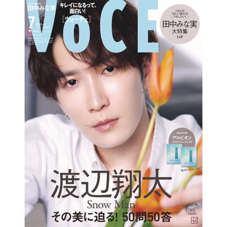 渡辺翔太　ポスター　美品 4c85c234076325c638e2c305400f29