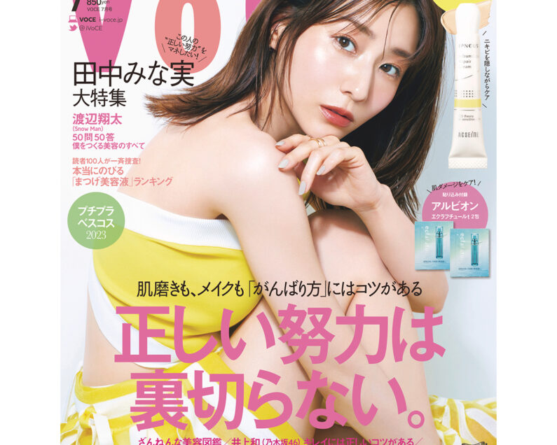 なな♪美品★ セルフォード 田中みな実さん着用 ノーカラーコー 田中みな実が着る！周りから褒められる冬スタイル8選｜Infoseek