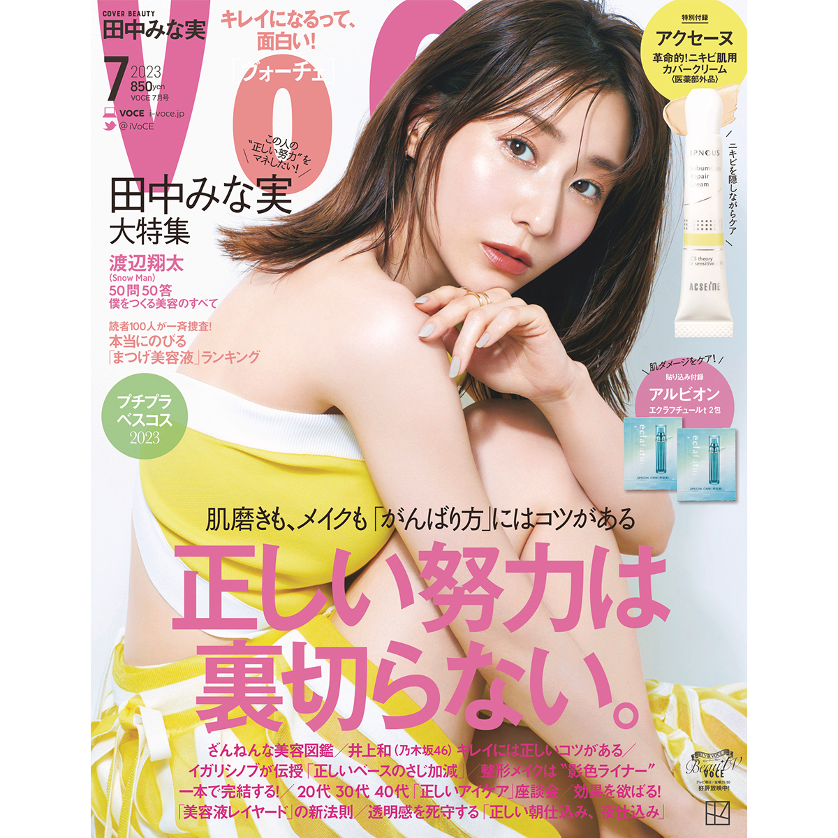 早割チケット 4c85c234076325c638e2c305400f29 トライアルセット・サンプル