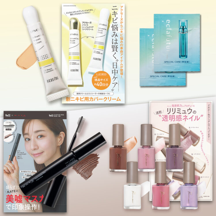 VOCE7月号付録速報】田中みな実特集！アクセーヌ＆アルビオン