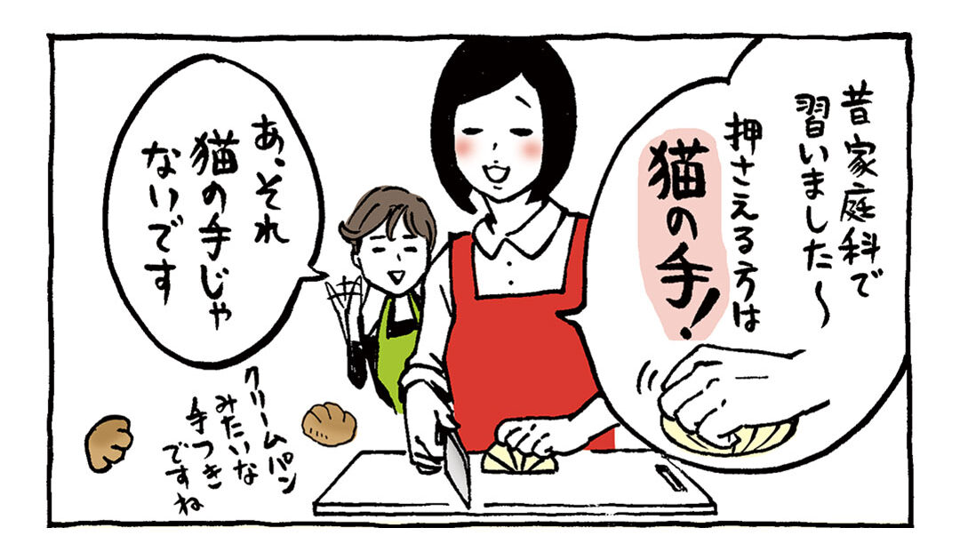 野菜を切るときの3つのポイント 【野菜を切る】が確実に上手くなる方法。その2「正しい〝猫の手〟がやっとわかった！」【なんだかメシマズなので ...