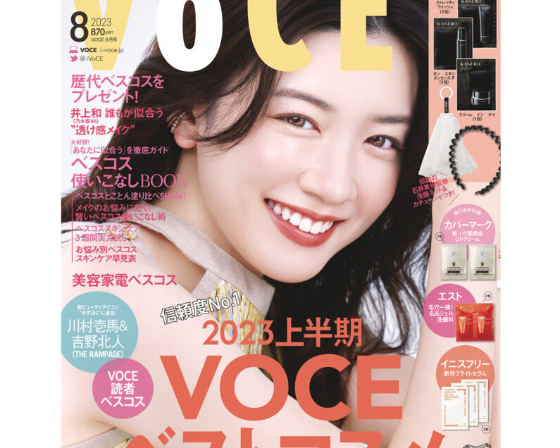 【お得】voce 5月号付録　8セット【バラ売り可能】 Amazon.co.jp: 増VOCE (2025年08月号) : 講談社: Japanese Books